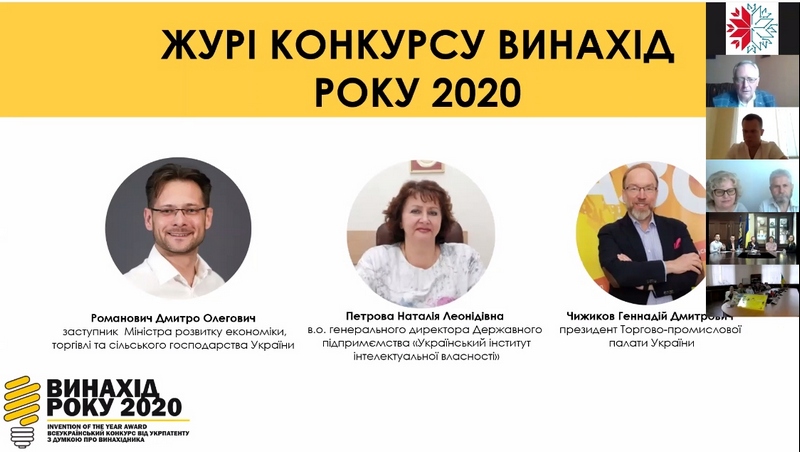 Серед дипломантів Всеукраїнського конкурсу «Винахід року 2020» – два винаходи наших науковців