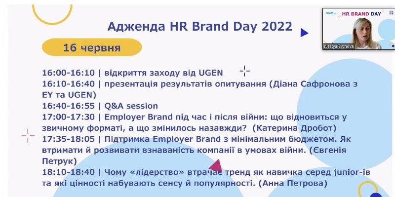 Відділ працевлаштування випускників НУХТ на «HR Brand Day» від UGEN