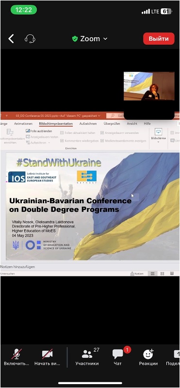 Університет взяв участь в Українсько-Баварській конференції з програм подвійних дипломів