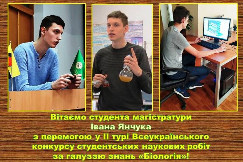 Магістрантам НУХТ підкорюються найвищі щаблі Всеукраїнського конкурсу студентських наукових робіт