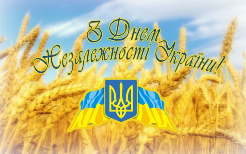 Ректорат НУХТ вітає з Днем Незалежності України!