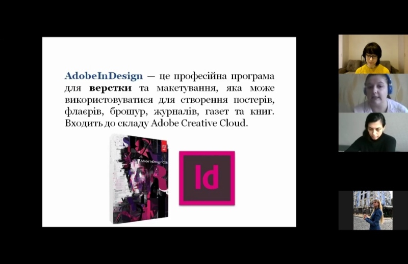 Програмний продукт Adobe InDtsign опановували здобувачі-рекламісти на практичному занятті асистентки кафедри маркетингу