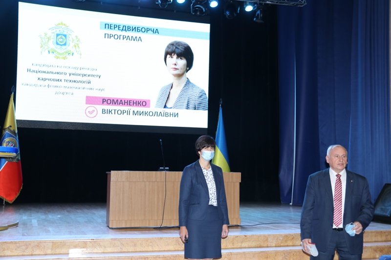 Відбулася зустріч кандидатки на посаду ректора Вікторії Романенко зі співробітниками університету