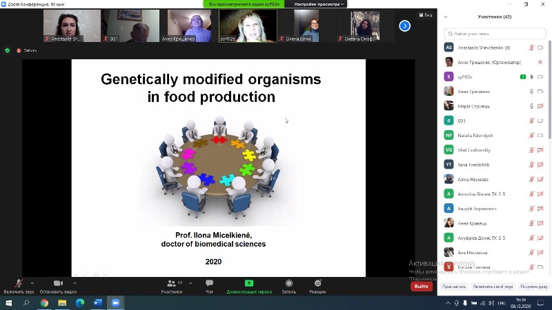 Онлайн-лекція у рамках проєкту Модуль Жана Моне відбулася на кафедрі технології хлібопекарських і кондитерських виробів