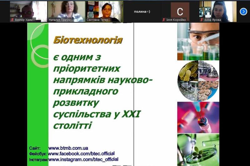 Гуртківці Лабораторії експериментальної біології Київського палацу дітей та юнацтва дізналися все про НУХТ