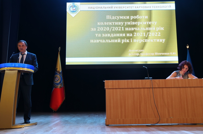 Відбулися збори трудового колективу НУХТ