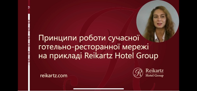 Онлайн-стажування викладачів факультету готельно-ресторанного та туристичного бізнесу у найбільшій готельній мережі України
