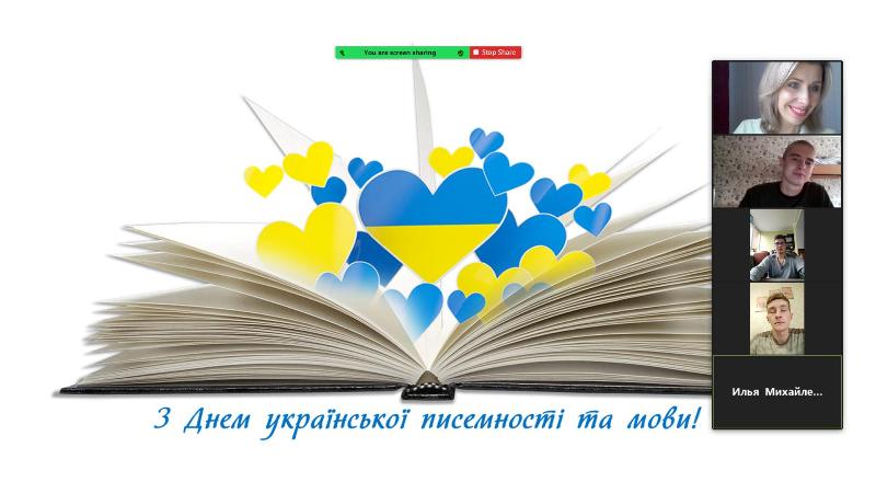 Як на кафедрі гуманітарних дисциплін День української писемності та мови святкували