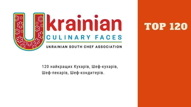 Випускник факультету готельно-ресторанного та туристичного бізнесу – уже вдруге серед топ-120 найкращих шеф-кухарів України