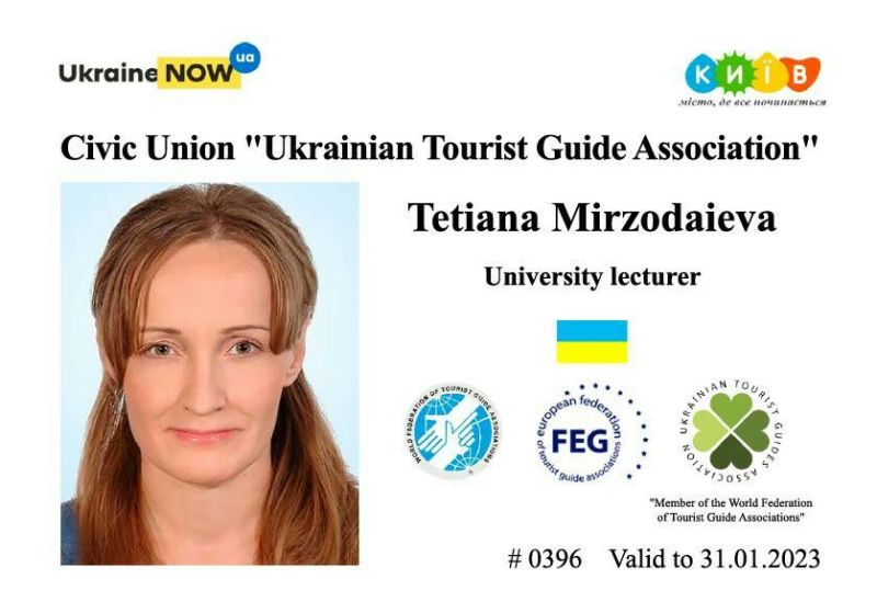 Доцентка кафедри туристичного та готельного бізнесу увійшла до складу Всеукраїнської асоціації гідів