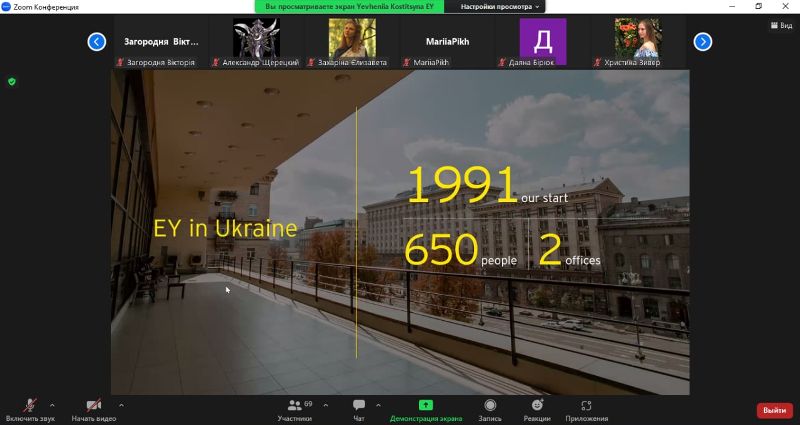 Здобувачі-обліковці поспілкувалися з фахівцями компанії ЕY Ukraine