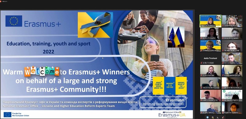 Переможці проєктів Програми Еразмус+ обговорили посилення потенціалу української освіти на шляху до європейської інтеграції