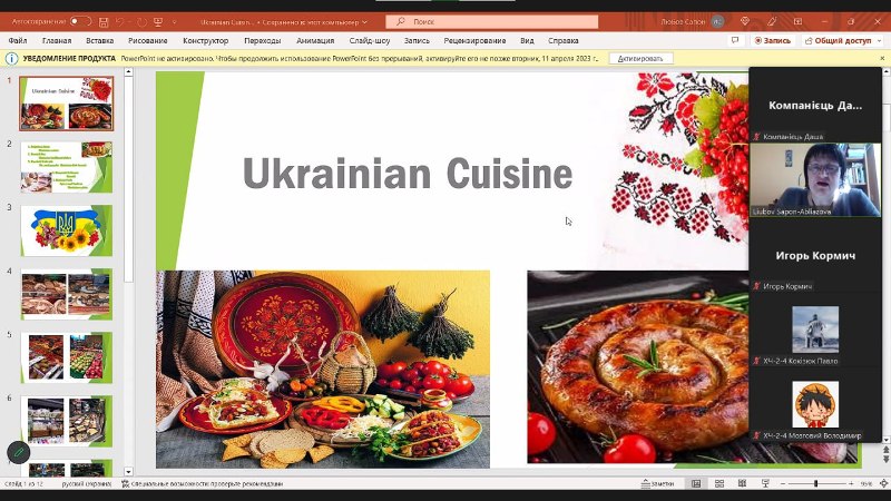 Ukrainian food у презентаціях наших здобувачів освіти