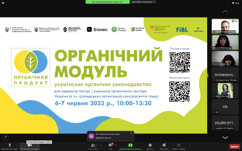 Магістранти отримають найактуальнішу інформацію щодо органічного сектору в Україні