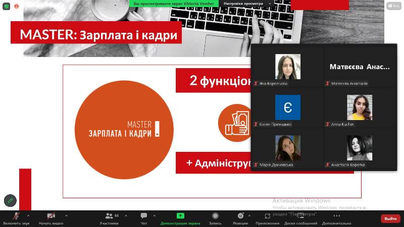 Можливості спеціалізованого українського програмного продукту на гостьовій лекції для здобувачів-обліковців і фінансистів