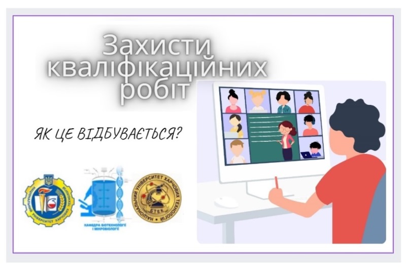 За два місяці до захистів кваліфікаційних робіт: зустріч із бакалаврами-заочниками