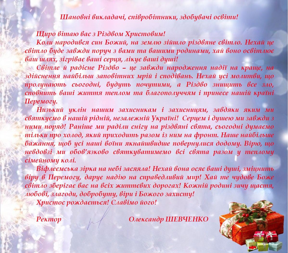 вітання