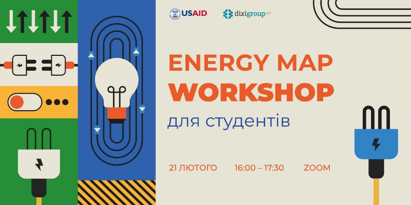 Energy Map Workshop для студентів і викладачів кафедри електропостачання і енергоменеджменту