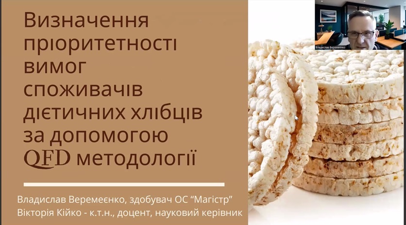 Науковий потенціал учасників секції «Експертиза харчових продуктів»