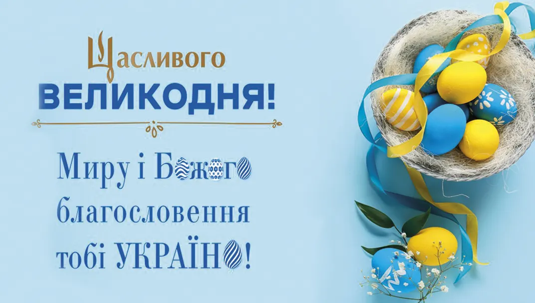 Великодня випічка від НУХТ для маленьких українців