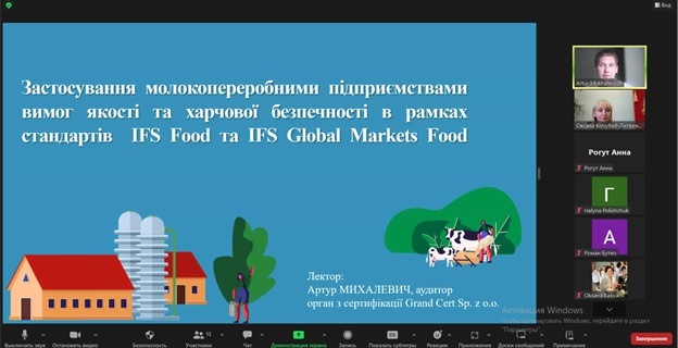 Про вимоги якості та харчової безпечності відповідно до стандартів IFS Food та IFS Global Markets дізналися здобувачі спеціальності «Харчові технології»