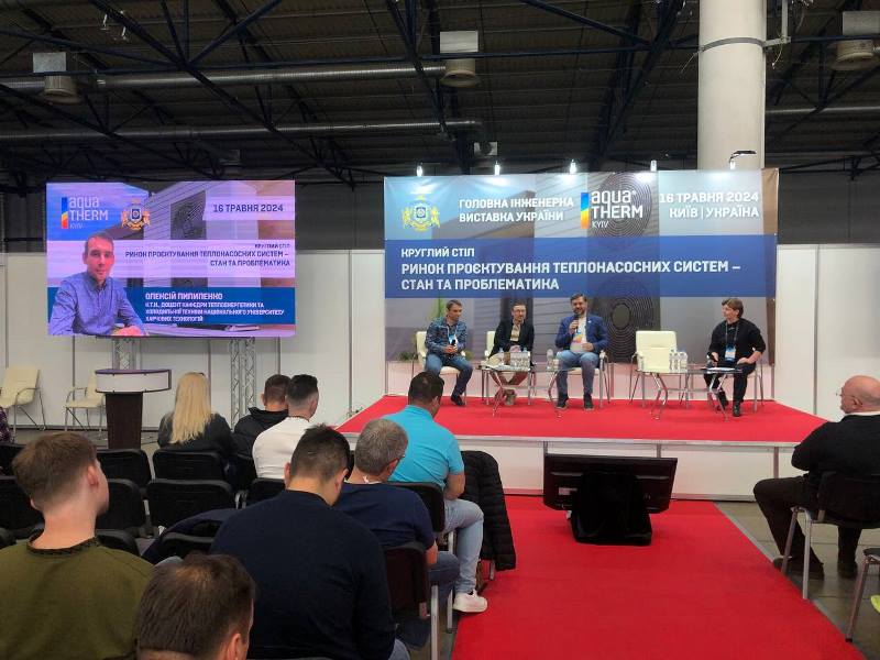 Стан і проблематику ринку проєктування теплонасосних систем обговорили наші викладачі й аспіранти
