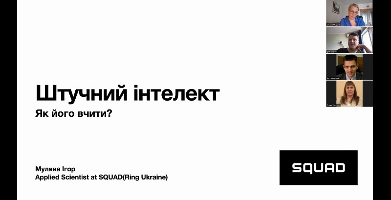 Цінні інсайти про штучний інтелект від гостьового лектора
