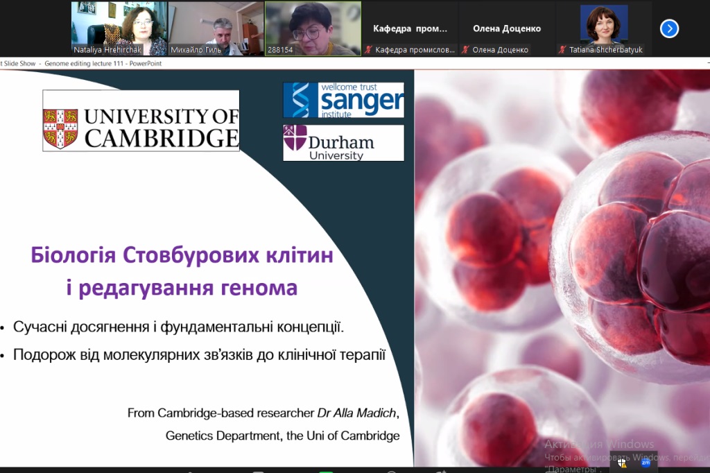 Лекція науковиці University of Cambridge