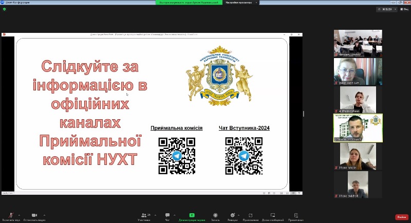На зв’язку з НУХТ – українські випускники у Мюнхені