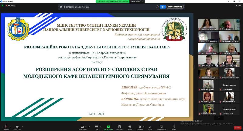Перші успішні захисти бакалаврів освітньо-професійної програми «Технології харчування»