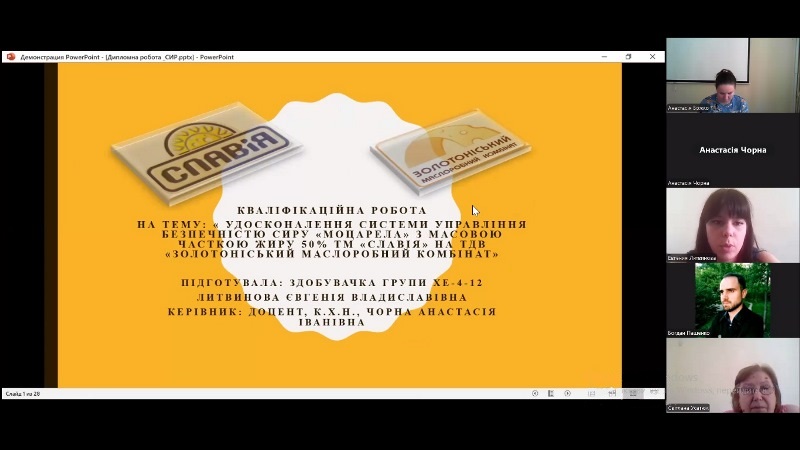 Спільнота стейкхолдерів поповнилася фахівцями з технологічної експертизи та безпеки харчової продукції