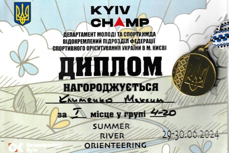 SUMMER RIVER ORIENTEERING: спортивне досягнення на честь завершення навчального року