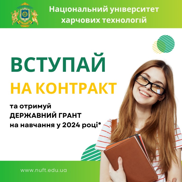 Університет бере участь в експериментальному проєкті із запровадження державних грантів