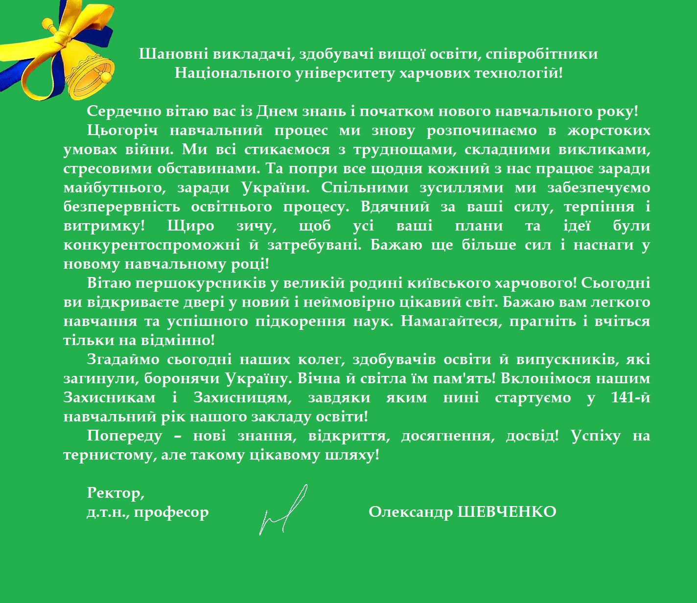 вітання