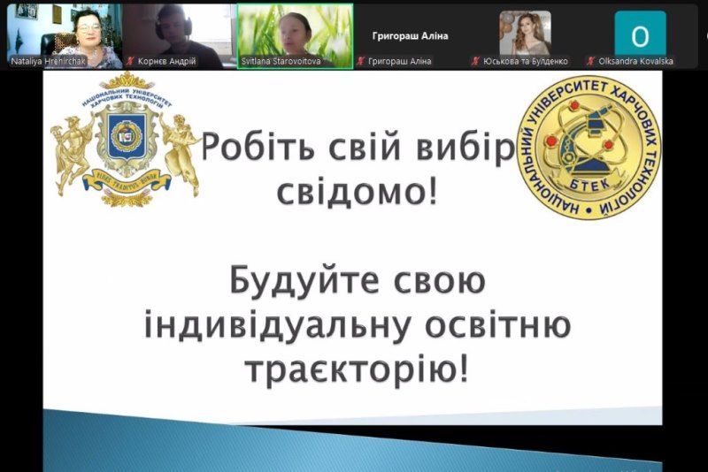 Активний старт бакалаврів-біотехнологів першого курсу