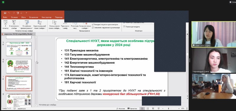 Майбутні експерти презентують НУХТ ліцеїстам Хмельниччини