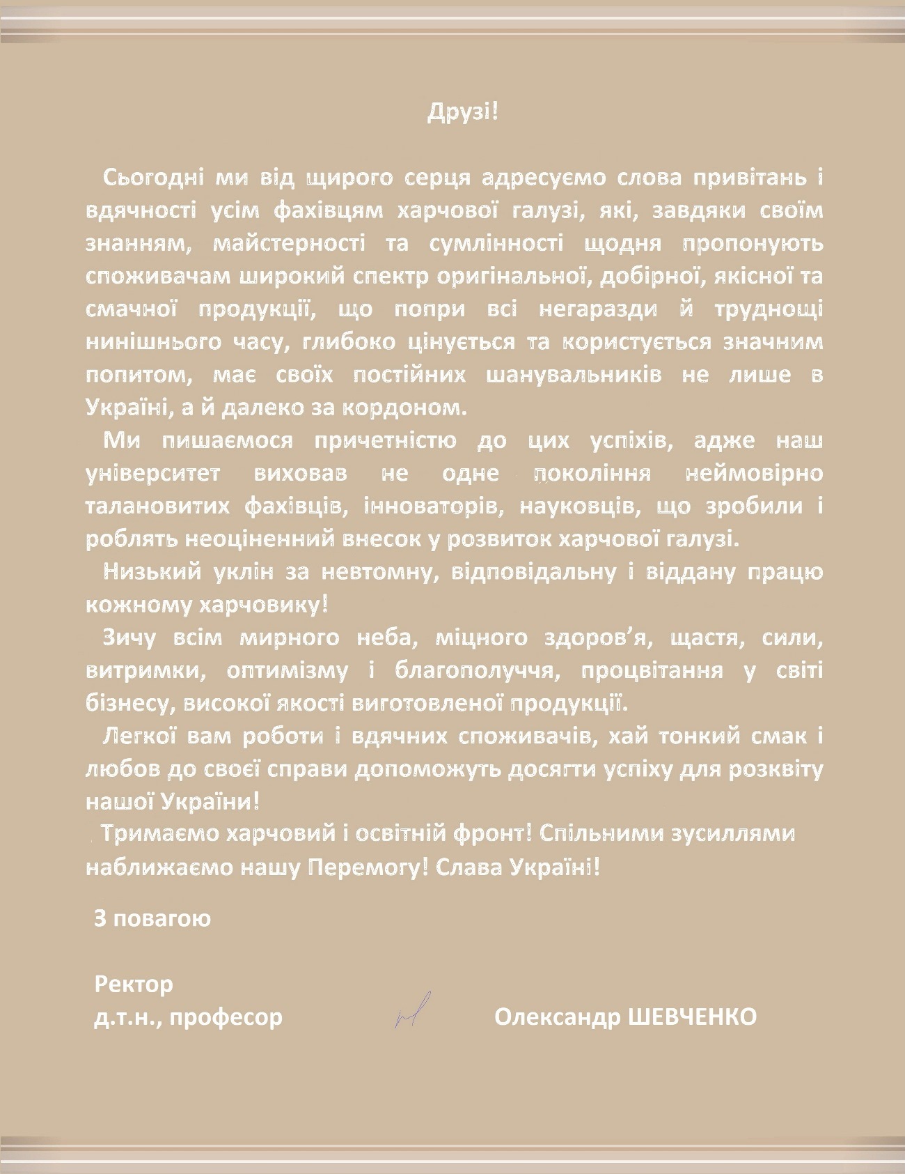 вітання