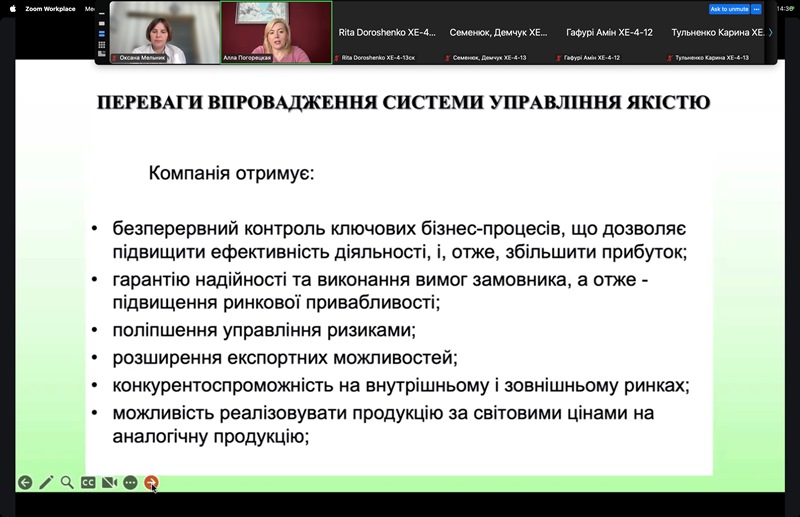 Практичними знаннями ділиться аудиторка системи управління якістю ТОВ «Глобал Менеджмент Бізнес»