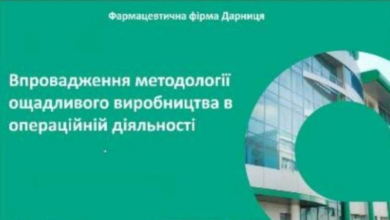 SMART-лекції від фахівців України продовжуються, і їхня актуальність лише зростає