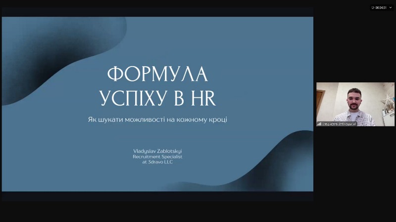 Формула успіху в HR від випускника для менеджерів персоналу