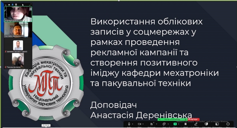 Надихаючий методичний семінар на кафедрі мехатроніки та пакувальної техніки