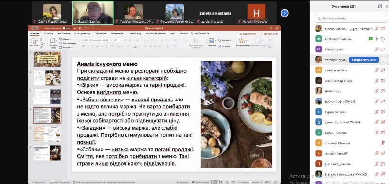 Практичний досвід від стейкхолдера: гостьова лекція на кафедрі технології ресторанної і аюрведичної продукції