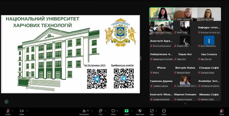 Діджитал-профорієнтація факультету ГРТБ імені проф. В.Ф. Доценка