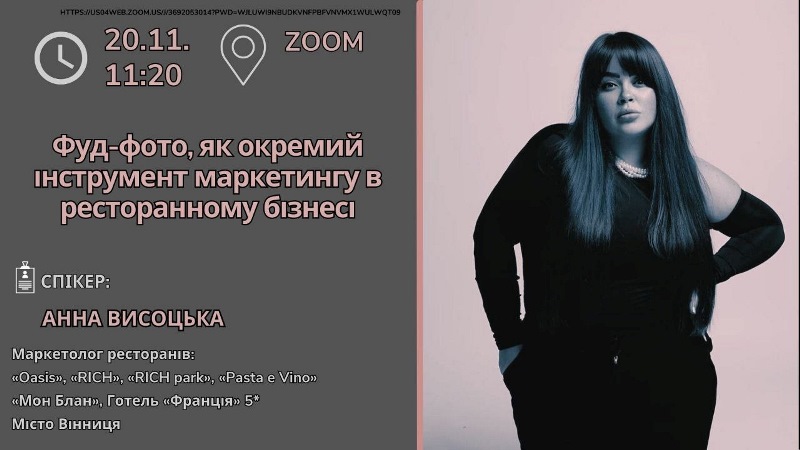 Секрети успішного маркетингу для закладів гостинності дізнаються здобувачі спеціальності «Готельно-ресторанна справа»