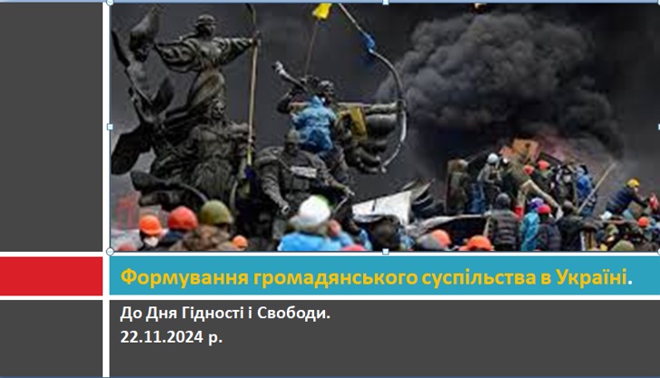 Україна – територія вільних людей!