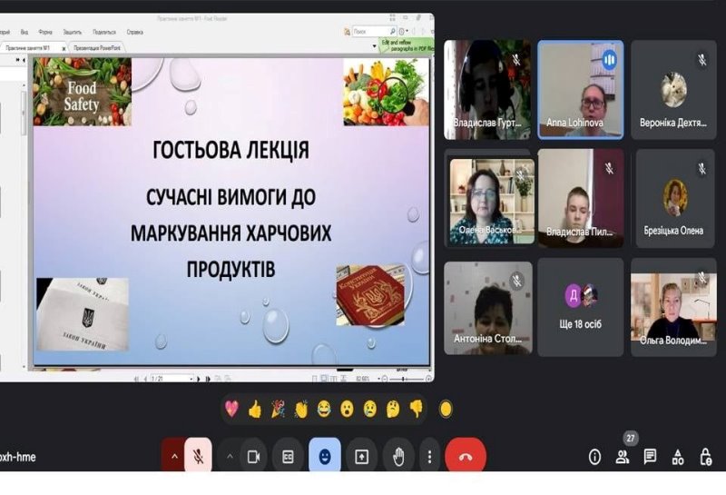 Актуальна тема на гостьовій лекції асистентки кафедри експертизи харчових продуктів