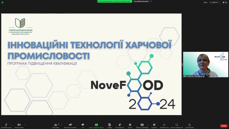 Інноваційні технології харчової промисловості: викладачі підвищують кваліфікацію