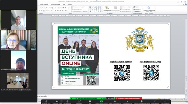 День гостинності кафедри технології ресторанної і аюрведичної продукції