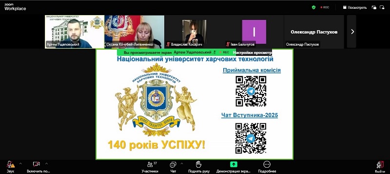 НУХТ – простір, що надихає на досягнення!