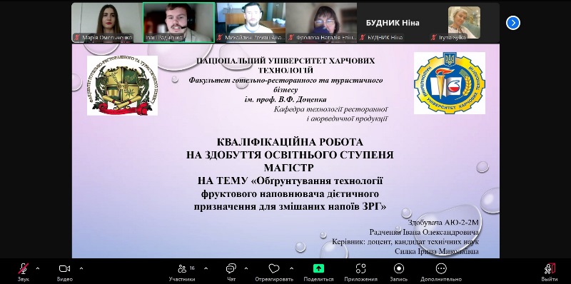 Фінішна пряма магістрантів освітньої програми «Технології дієтичної та аюрведичної харчової продукції»